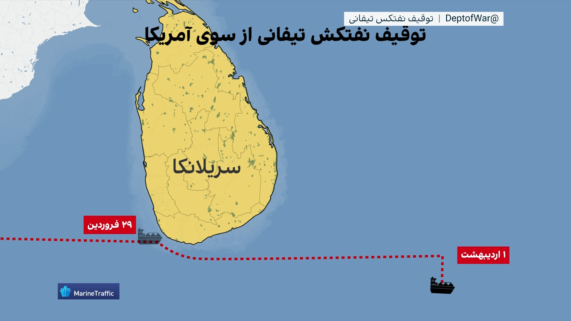آمریکا دومین نفتکش مرتبط با جمهوری اسلامی را توقیف کرد