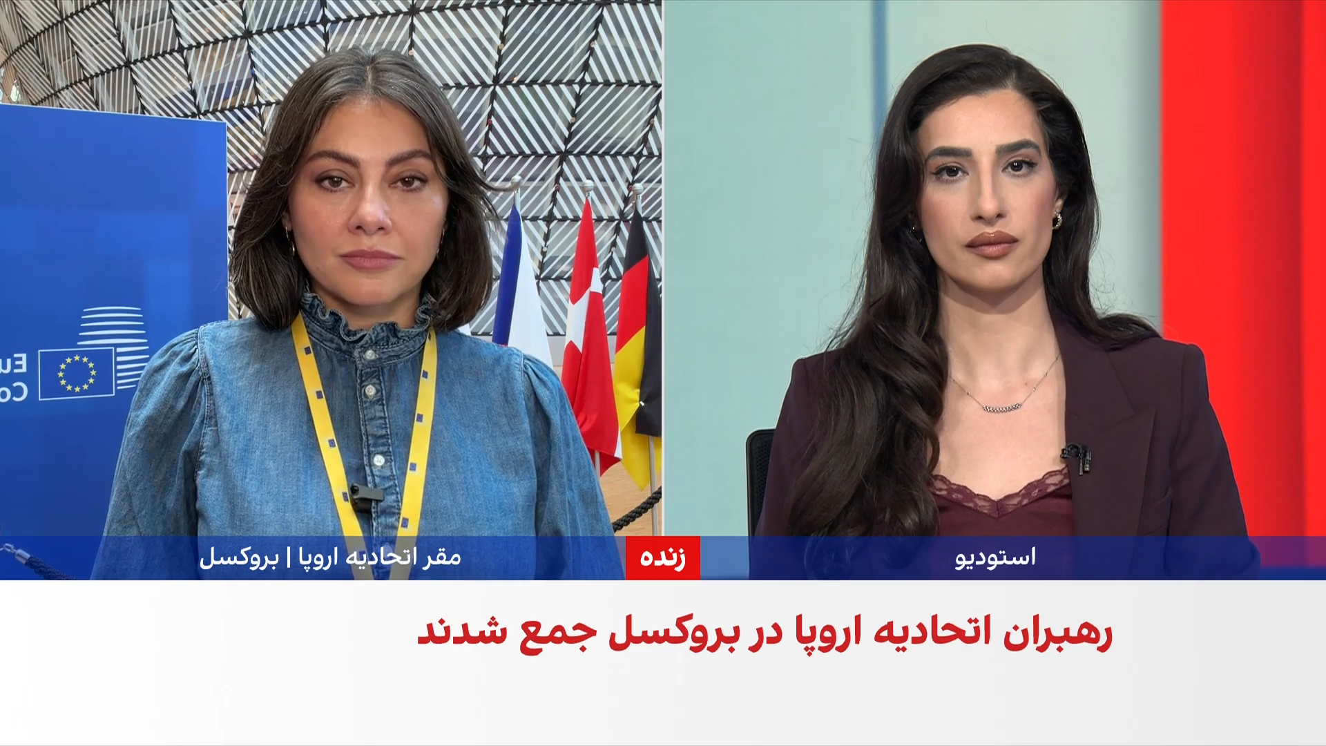بررسی تفاهم تهران و واشینگتن در نشست رهبران اتحادیه اروپا