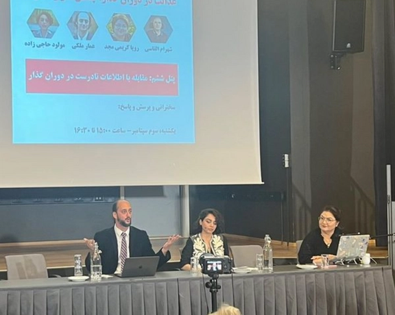 A panel during Iran: Transitional Justice conference in Oslo