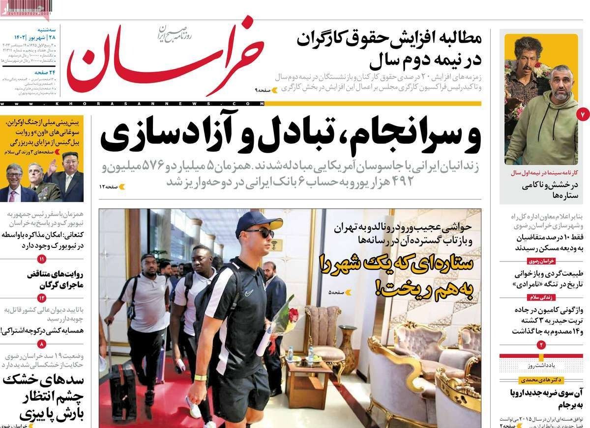 صحف إيران: فشل تنظيمي في استقبال "النصر السعودي" وصفقة "تبادل السجناء" لم تحسن وضع التومان