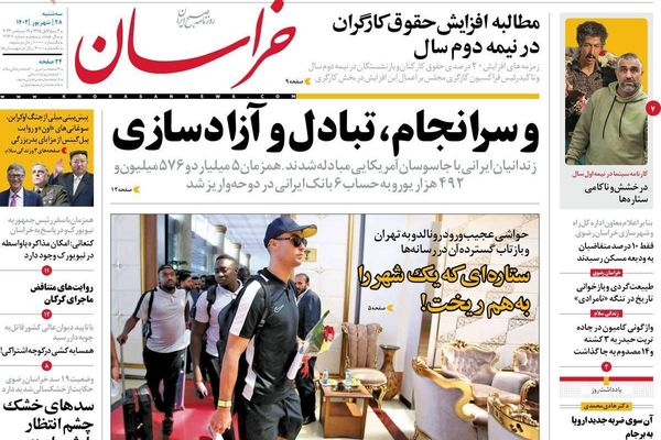 صحف إيران: فشل تنظيمي في استقبال "النصر السعودي" وصفقة "تبادل السجناء" لم تحسن وضع التومان