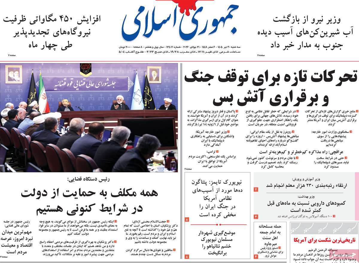 التوتر في باب المندب.. ووساطات بلا ضمانات.. وشرطي المنطقة.. واستمرار الانقسام الداخلي