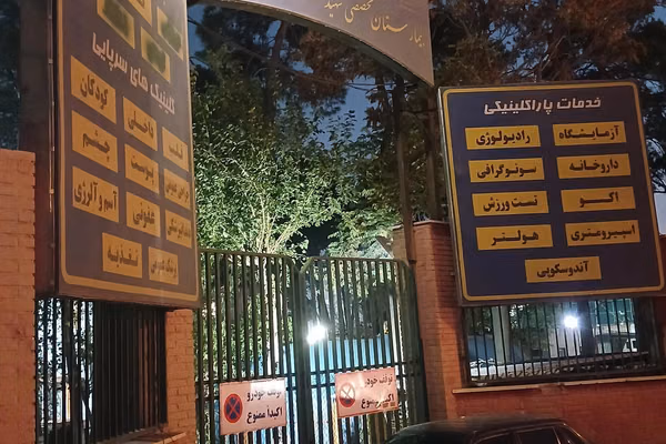 Tehran hospital locks its main building and treats patients in the courtyard