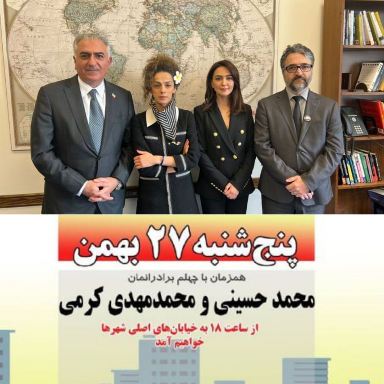 کاربران از نشست مخالفان حکومت، همبستگی و امید به آینده گفتند؛ فراخوان برای تجمع در ۲۷ بهمن