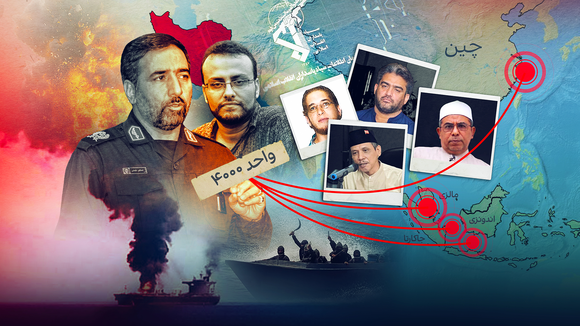 سپاه در حال برنامه‌ریزی برای عملیات خرابکارانه در تنگه مالاکا و بندرهای شرق آسیا است