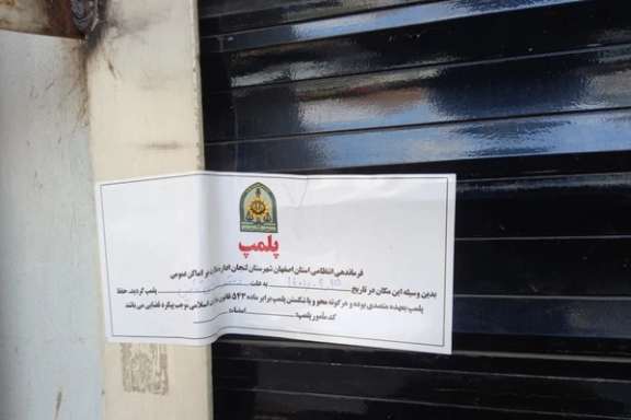 A shop sealed for failing to enforce the compulsory hijab