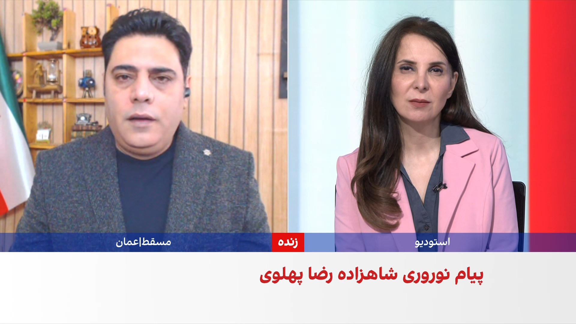 پیام نوروزی شاهزاده رضا پهلوی