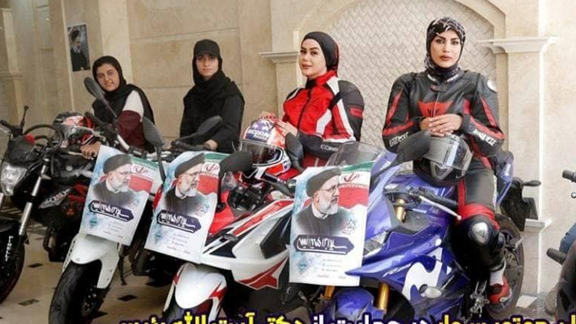 نماینده سابق مجلس: حمایت زنان موتورسوار از رئیسی توجیه وسیله با هدف است