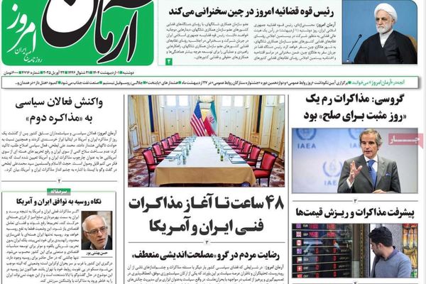 "مرونة" النظام في المفاوضات.. ودعوة ويتكوف لطهران.. ودور روسيا "المؤثر"