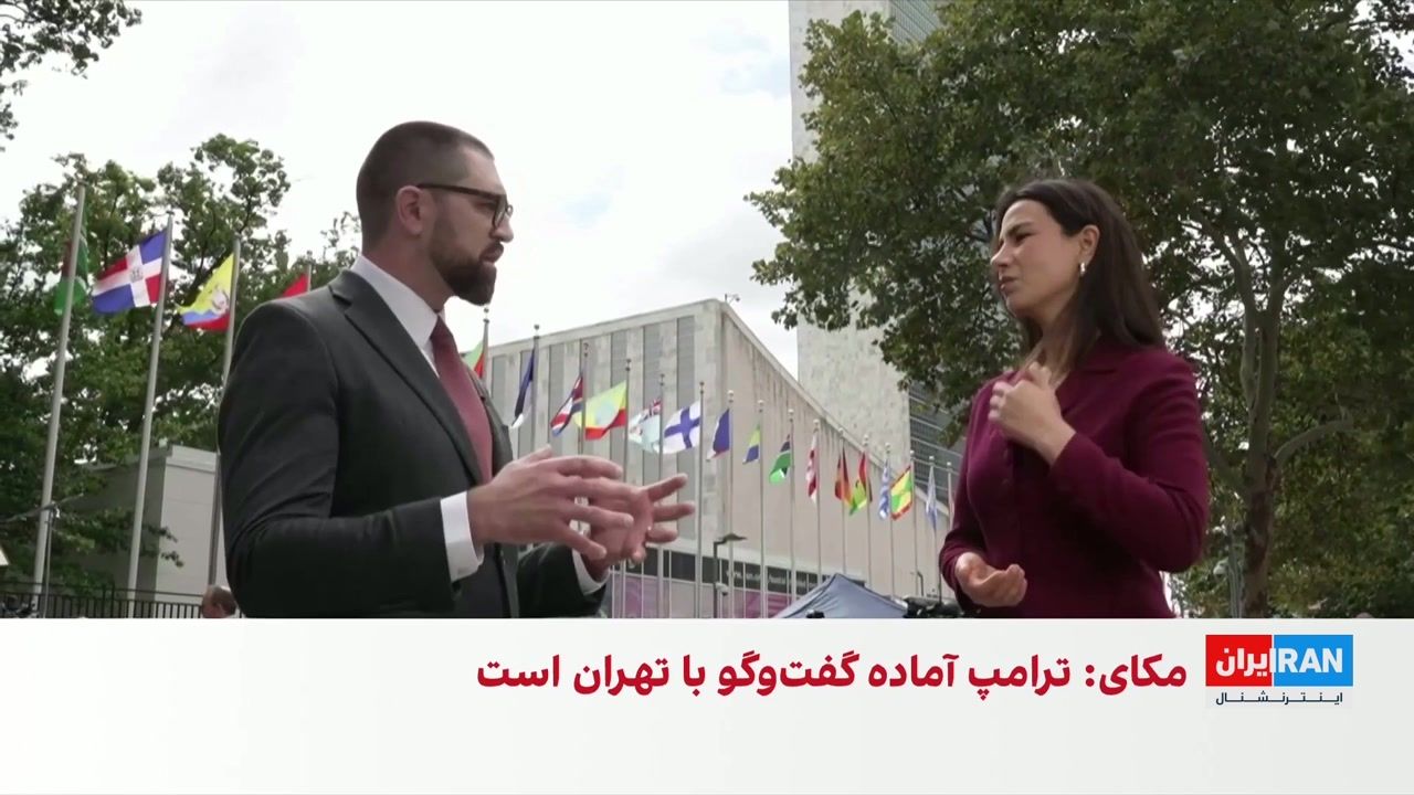 سخنگوی فارسی‌زبان وزارت خارجه آمریکا: می‌خواهیم جریان‌هایی که رژیم را نگه می‌دارد قطع کنیم