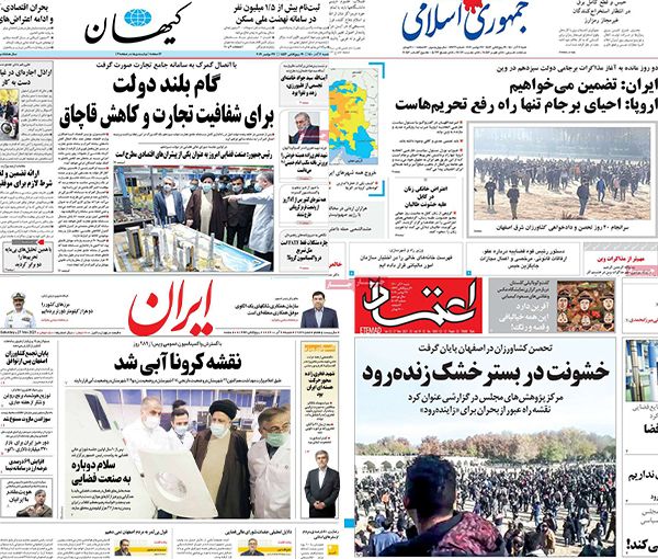 مقتل متظاهر في احتجاجات المياه..وصحيفة المرشد تطالب بـ"تأديب"المحتجين..واتهام غروسي بالكذب