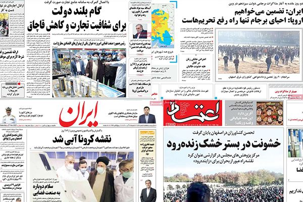 مقتل متظاهر في احتجاجات المياه..وصحيفة المرشد تطالب بـ"تأديب"المحتجين..واتهام غروسي بالكذب