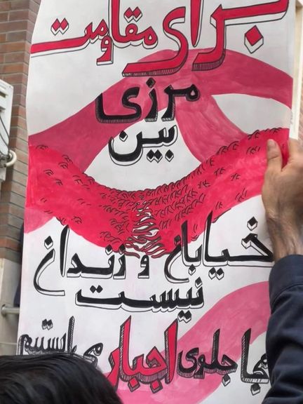 استمرار الانتفاضة الشعبية في إيران.. إضراب الطلاب الجامعيين في أكثر من 15 جامعة