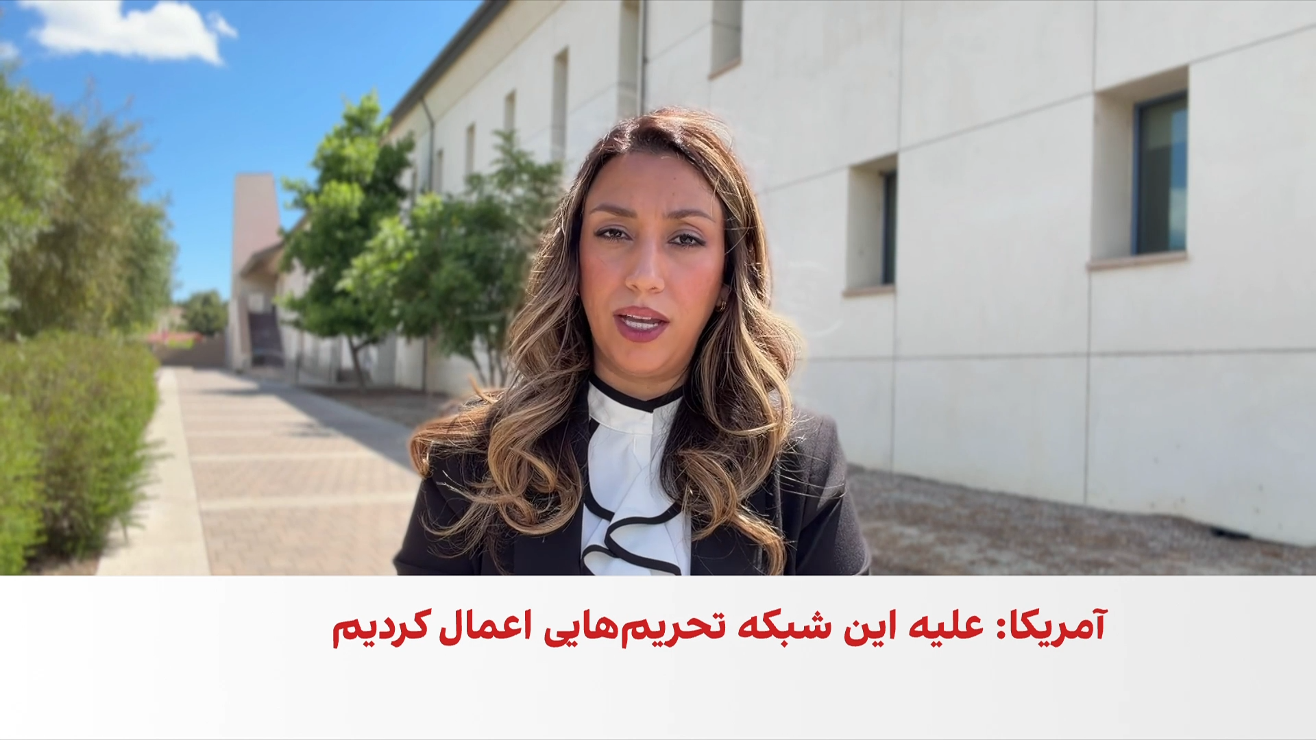 واشینگتن از مسدود شدن یک میلیارد دلار دارایی رمزارزی مرتبط با جمهوری اسلامی خبر داد