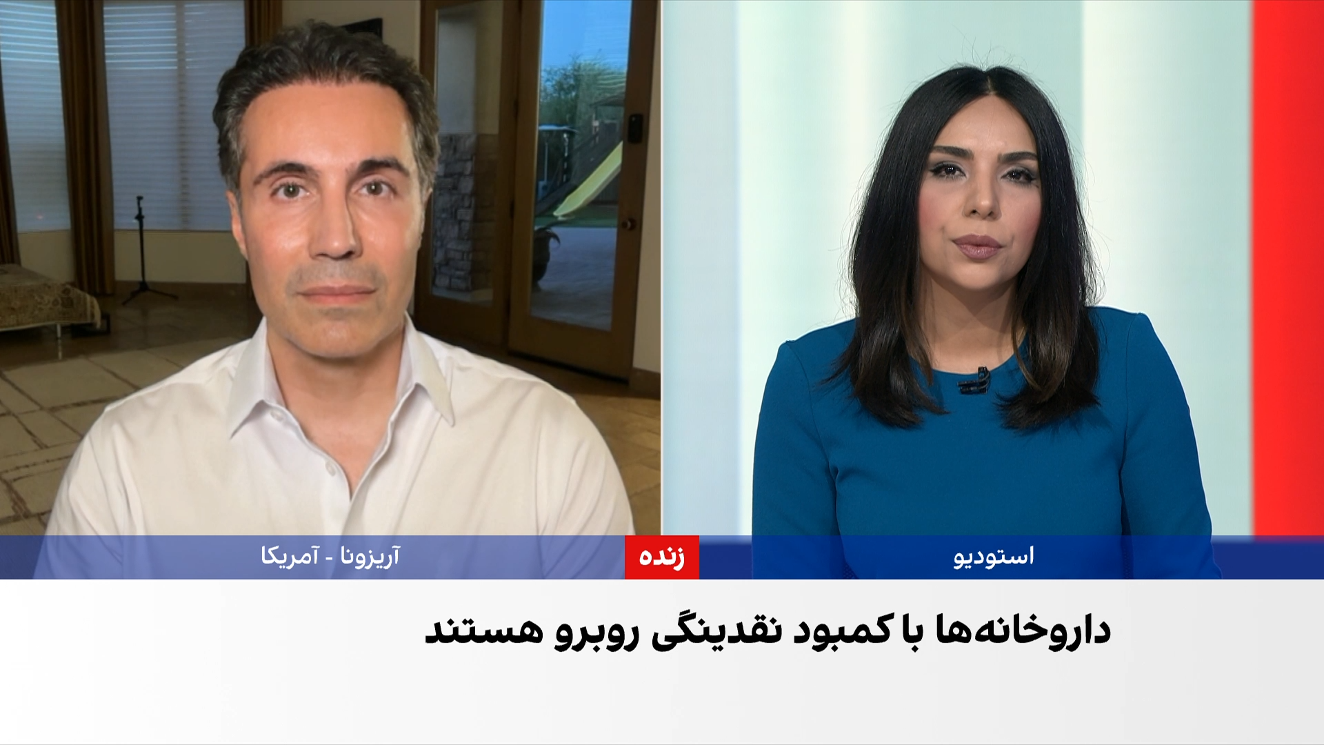 تحویل برخی داروهای پرمصرف به خرید دارو و مکمل‌های دیگر مشروط شده است