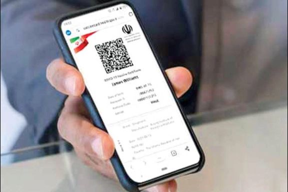 روزنامه همشهری: کارت دیجیتال معتبر واکسن کرونا ۵۰۰ هزار تومان فروخته میشود