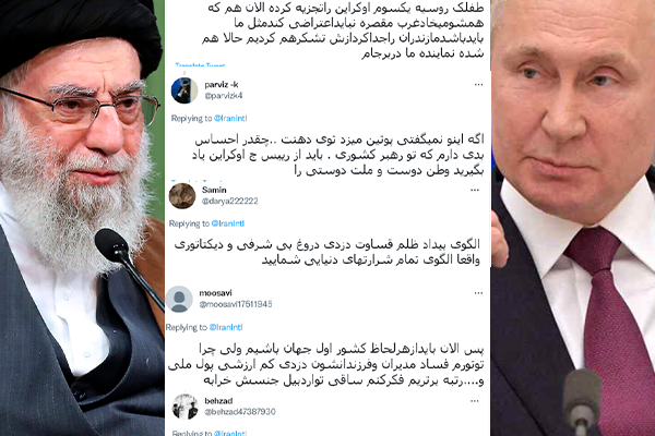 مغردون يسخرون من تصريحات المرشد الإيراني بأن إيران نموذج للعالم ورفض لمحاولاته تبرئة روسيا