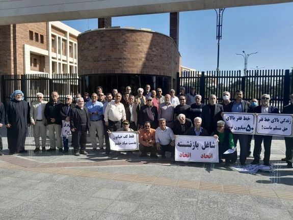 بازنشستگان شهرهای مختلف ایران در اعتراض به وضعیت معیشتی خود تجمع کردند