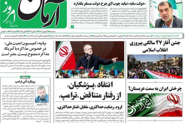 "الحرب الاقتصادية" مع أميركا.. وهجوم بزشكيان على ترامب.. والتراجع الحاد للعملة