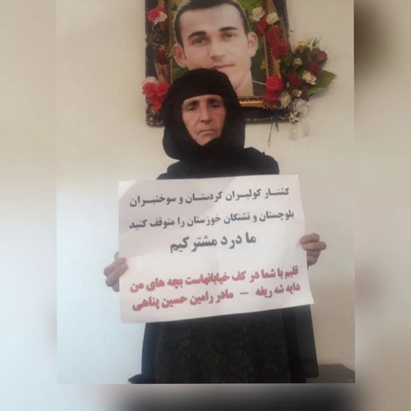 حمایت مادر رامین حسینپناهی، فعال سیاسی کُرد اعدامشده، از اعتراضات خوزستان