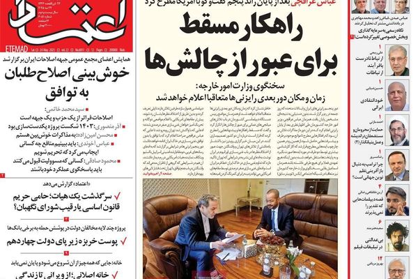 تهديدات واشنطن.. وتداعيات انفجار ميناء رجائي.. والاكتئاب يفتك بالصحافيين