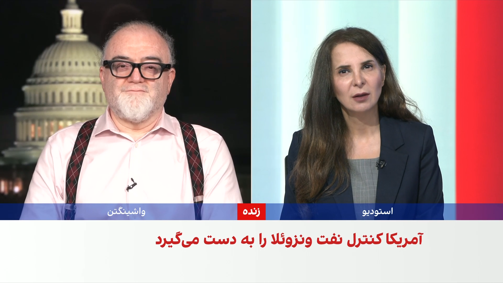 اردوان روزبه: توافق نفتی ونزوئلا قدرت چانه‌زنی آمریکا مقابل جمهوری اسلامی را افزایش می‌دهد