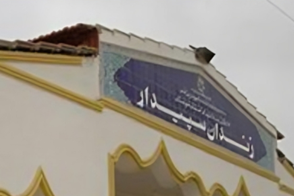 الأمن الإيراني يقوم باعتقالات واسعة ضد النشطاء العرب في الأهواز عقب سقوط الأسد في سوريا